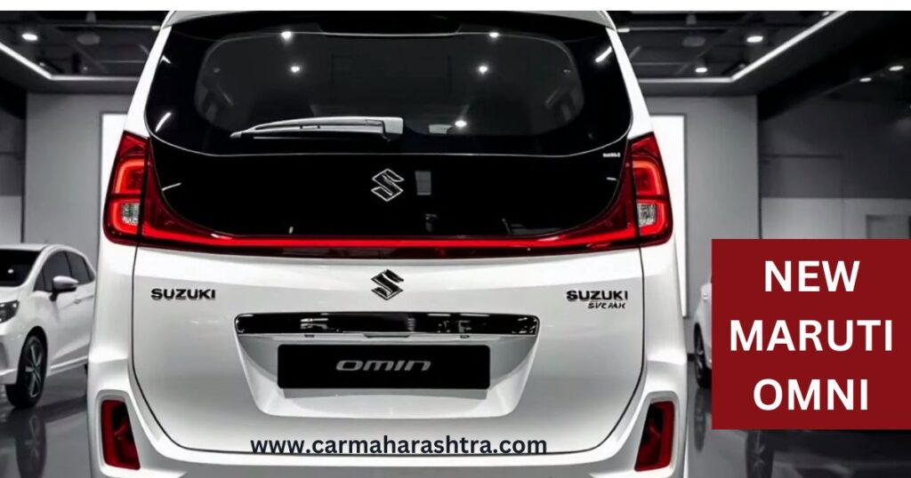 या कारणामुळे maruti suzuki omni जास्त विकल्या जातात हे आहेत कारण