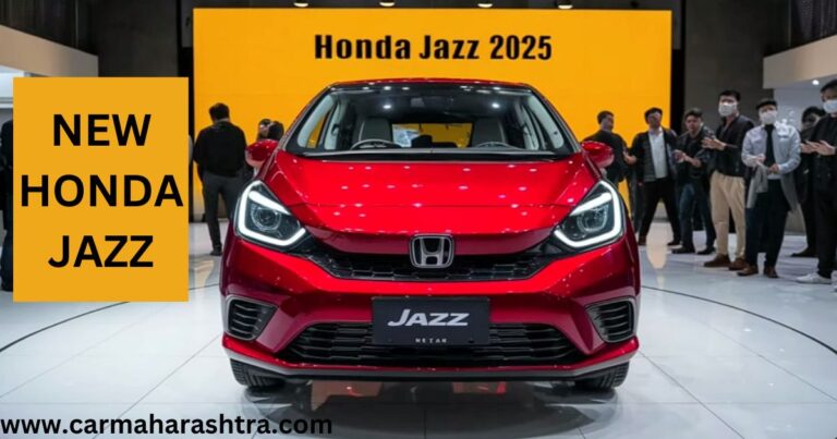 होंडा Jazz ही कार स्पोर्ट लूक चा प्रीमियम अनुभव देऊन जाते
